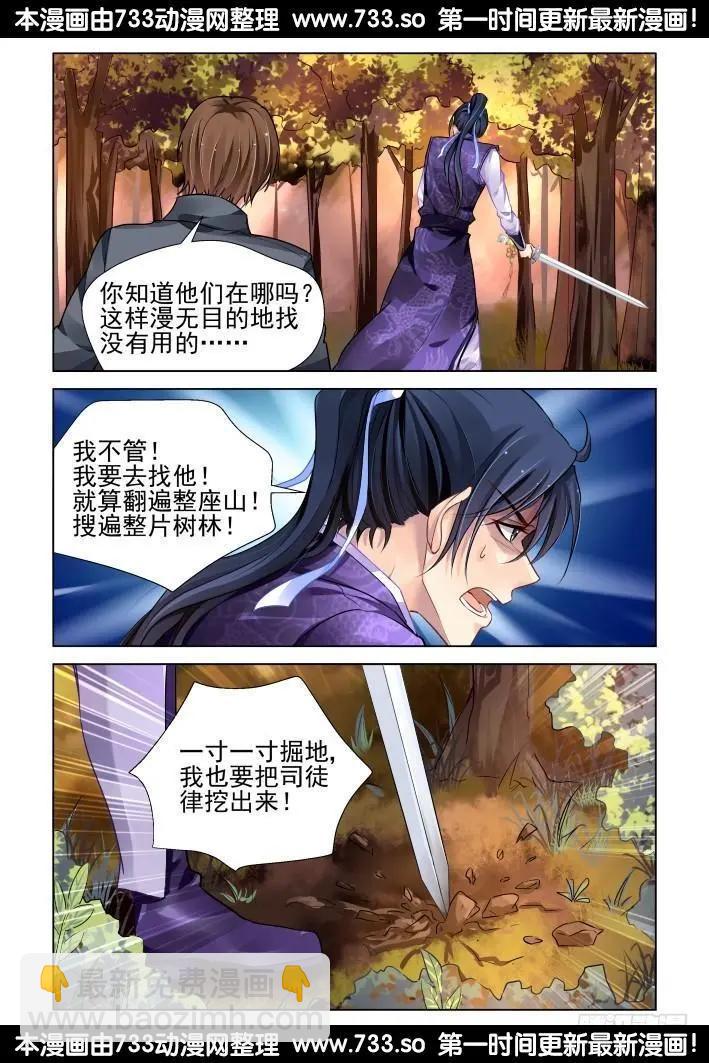 284：声逝·囚禁11