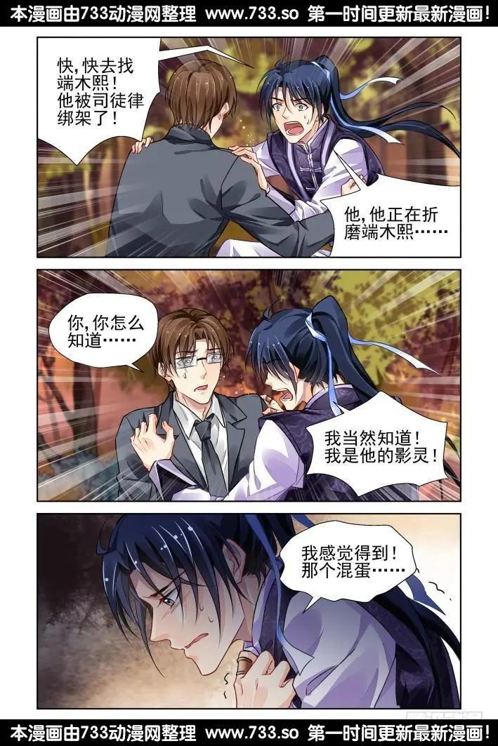 284：声逝·囚禁8