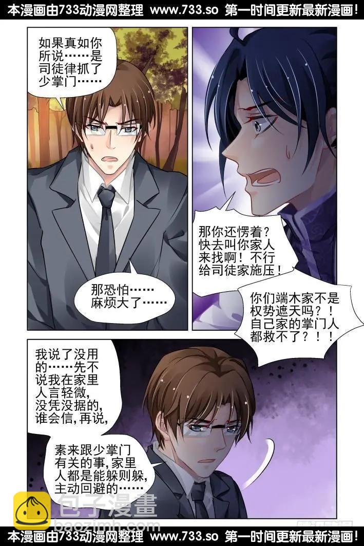 284：声逝·囚禁9