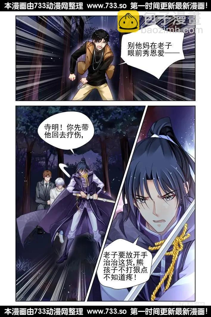 286：声逝·秀恩爱10