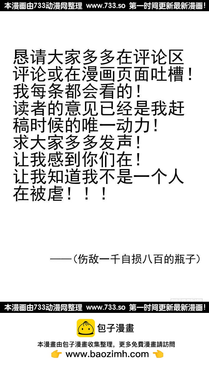 286：声逝·秀恩爱11