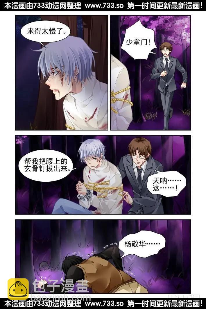286：声逝·秀恩爱5
