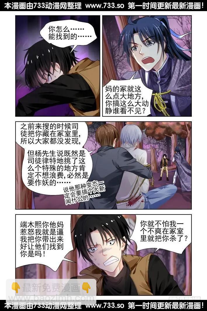 286：声逝·秀恩爱6