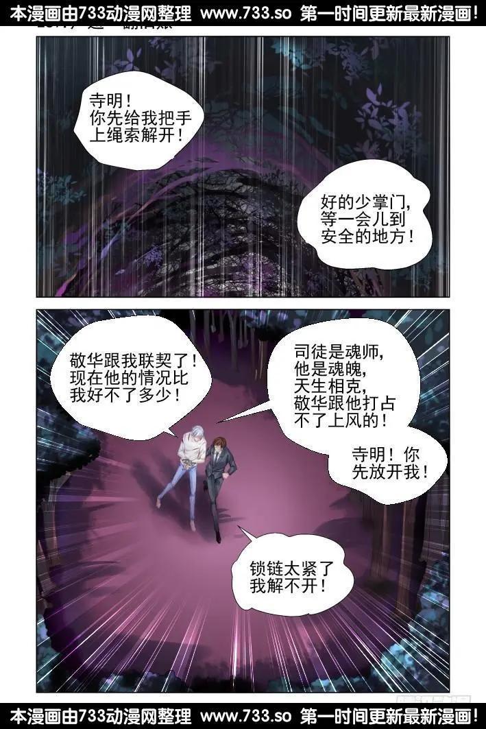 287：声逝·翻旧账0