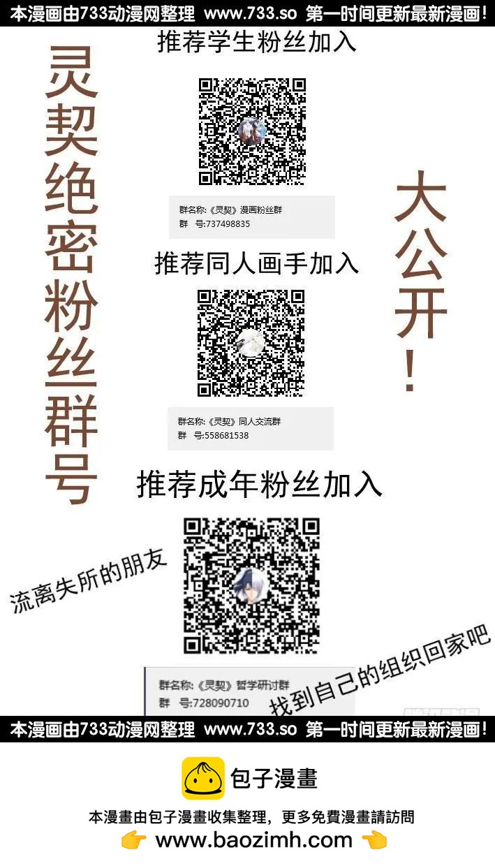 287：声逝·翻旧账13