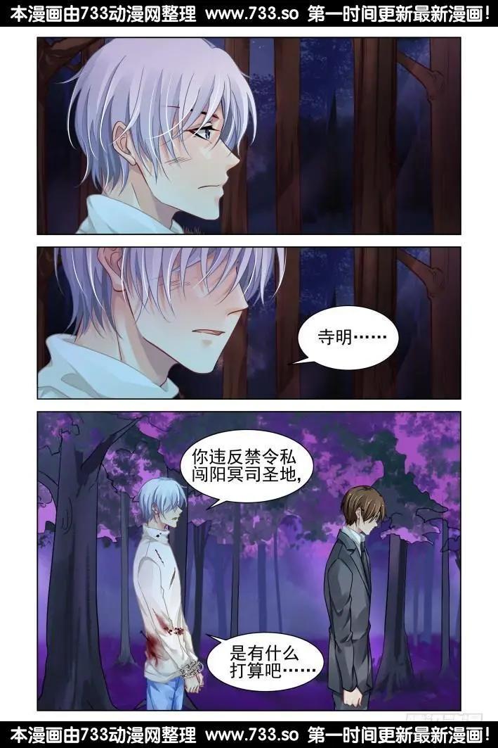 287：声逝·翻旧账3