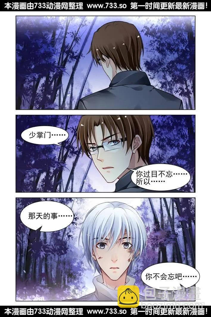 287：声逝·翻旧账4