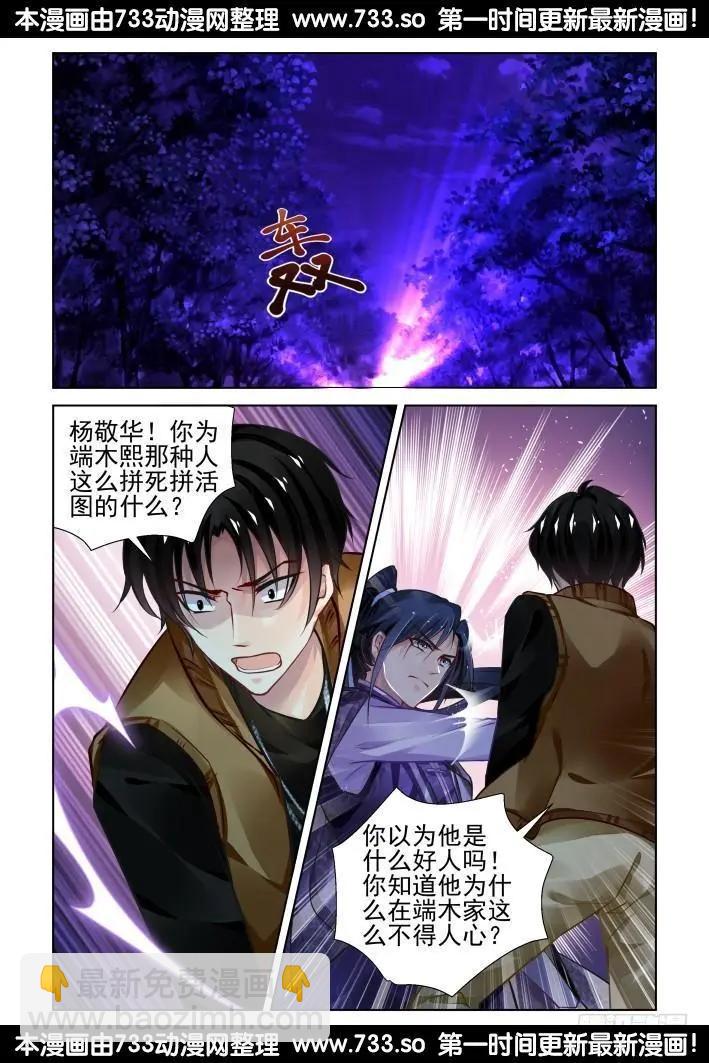 287：声逝·翻旧账7