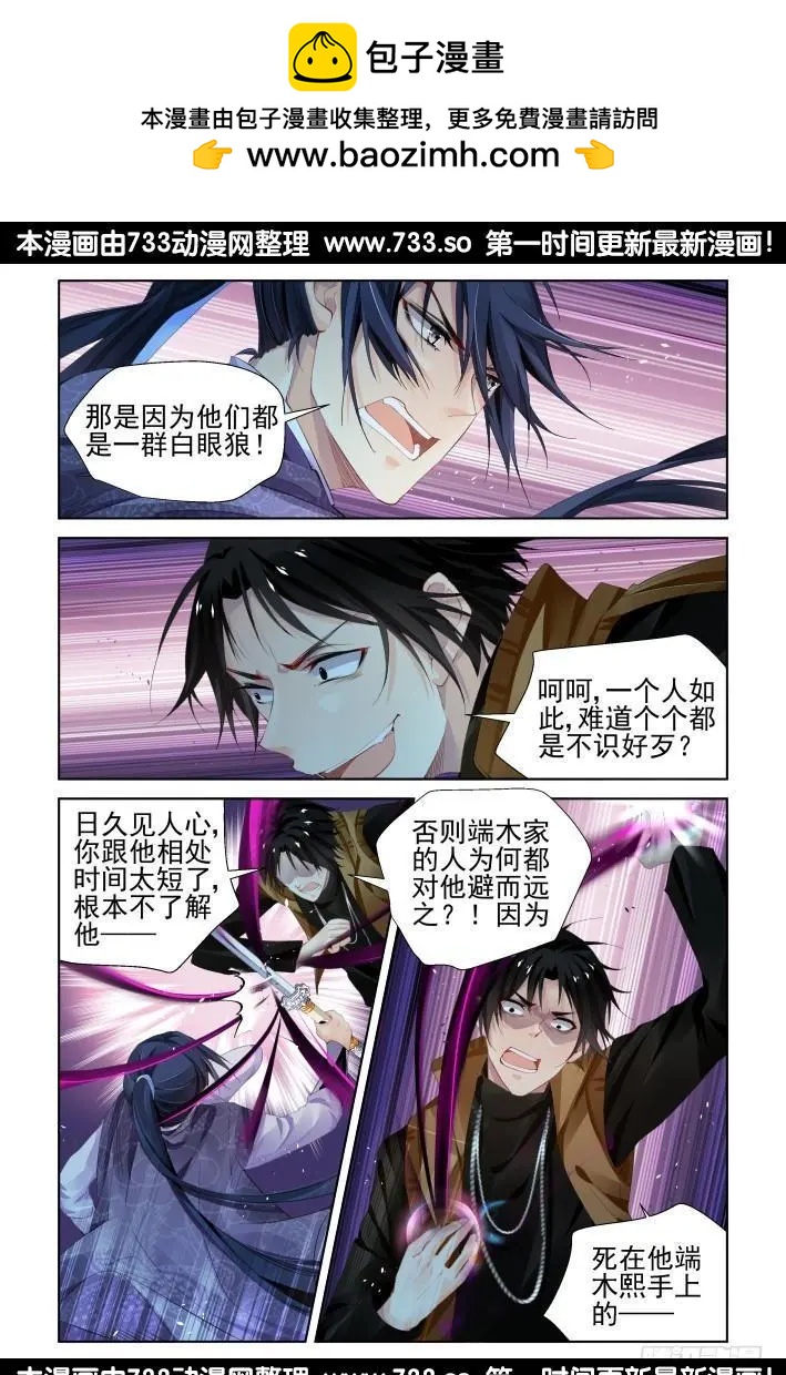 287：声逝·翻旧账8