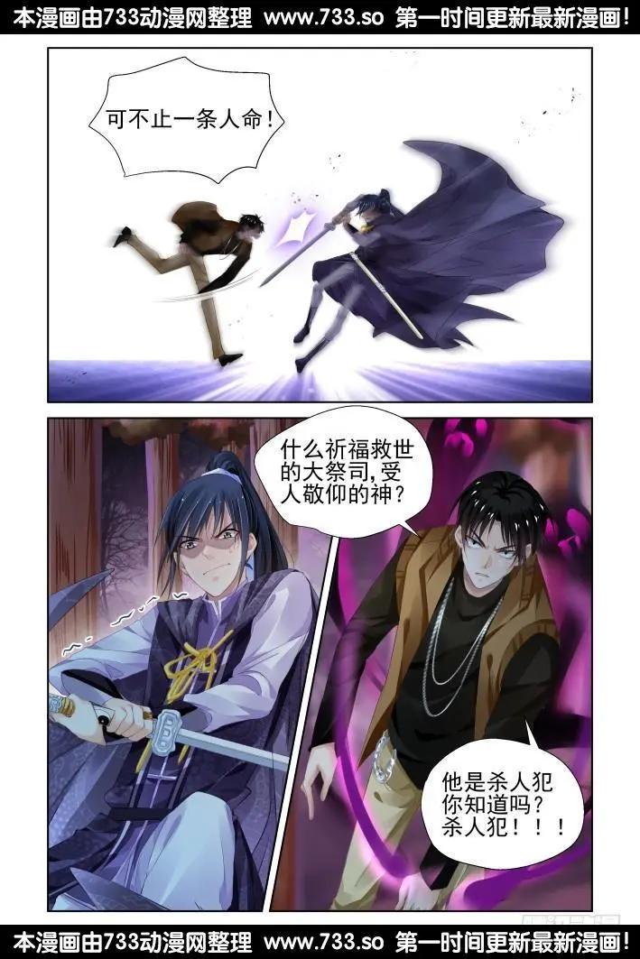 287：声逝·翻旧账9
