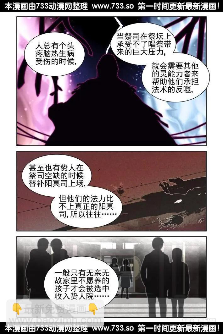 289：声逝·浮萍（2）10