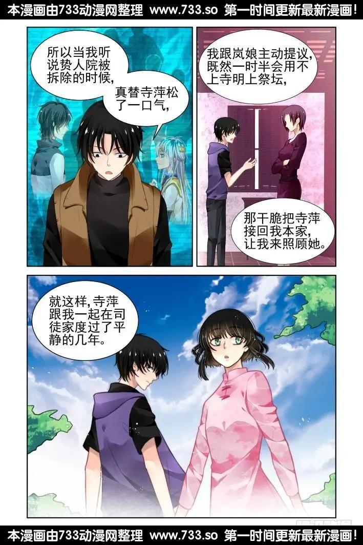 289：声逝·浮萍（2）11
