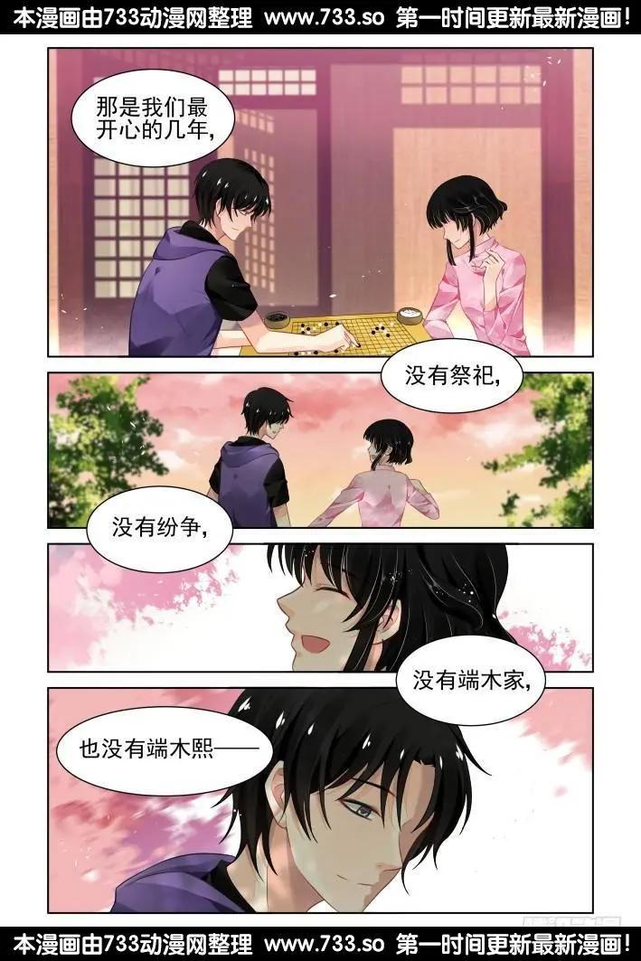 289：声逝·浮萍（2）12