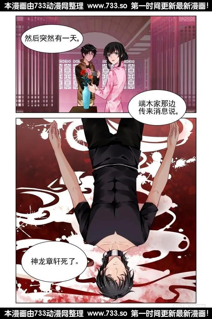 289：声逝·浮萍（2）13