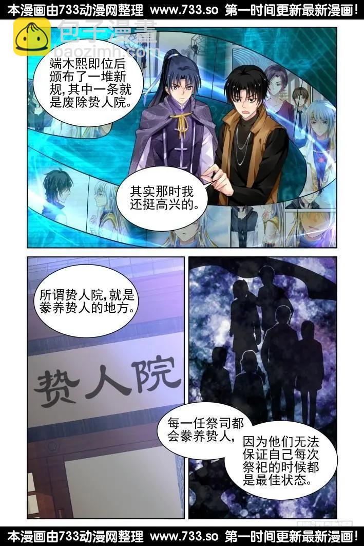 289：声逝·浮萍（2）9