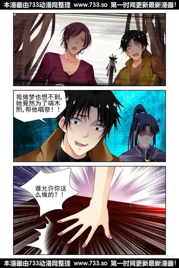290：声逝·浮萍（3）11