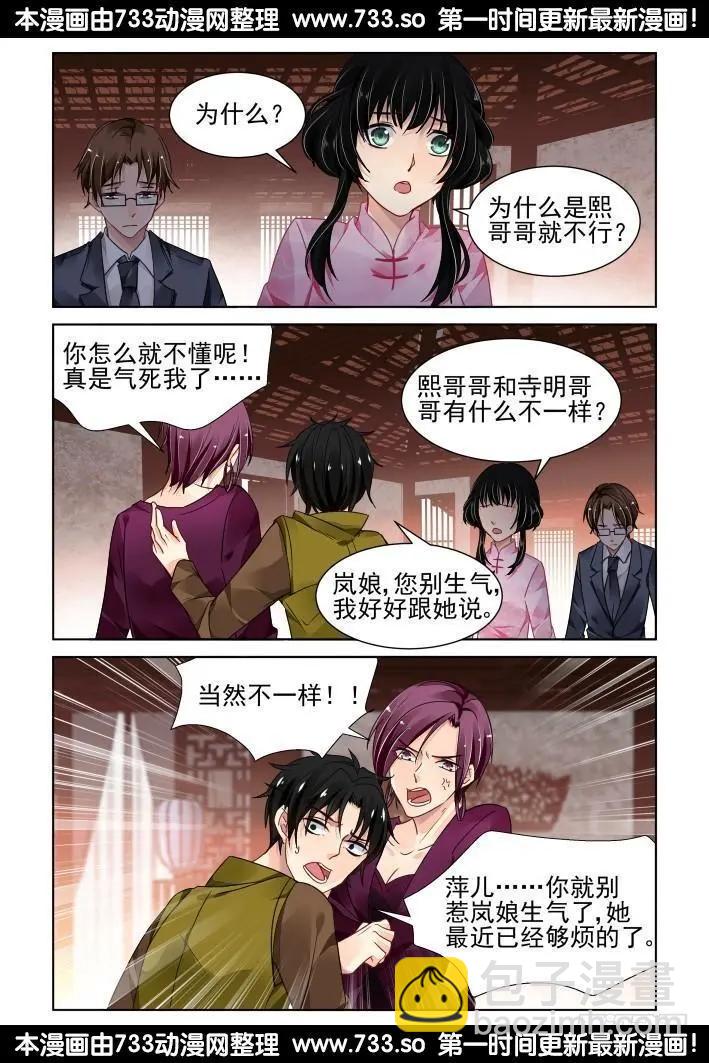 290：声逝·浮萍（3）13