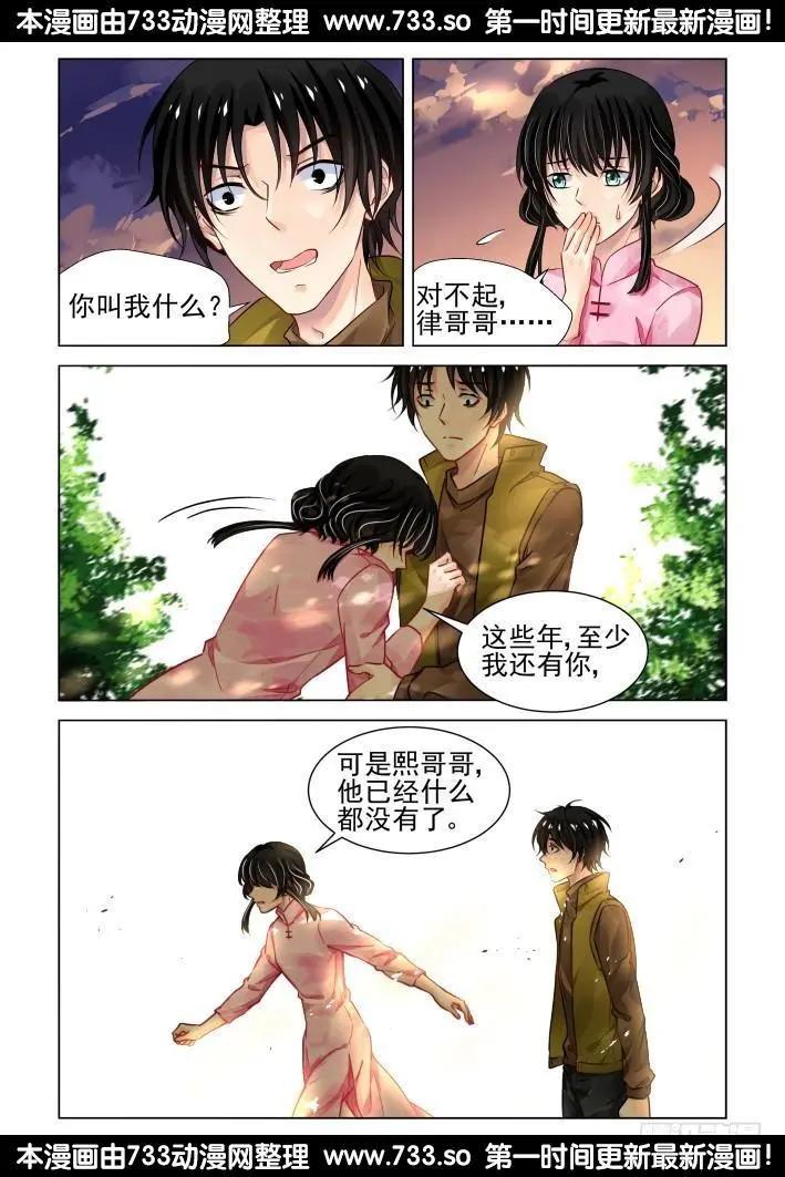 290：声逝·浮萍（3）5