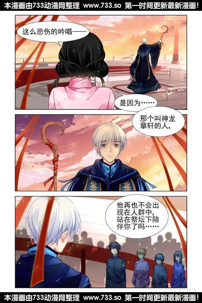 290：声逝·浮萍（3）8