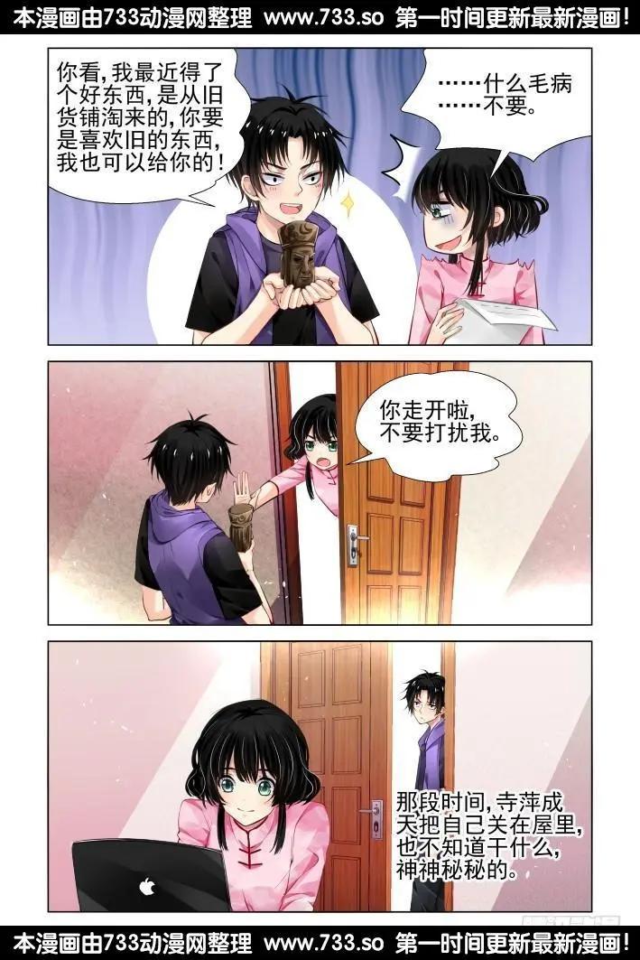 291：声逝·浮萍（4）4