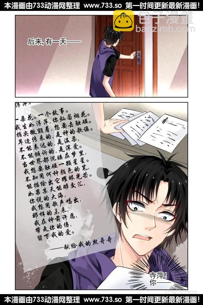 291：声逝·浮萍（4）5