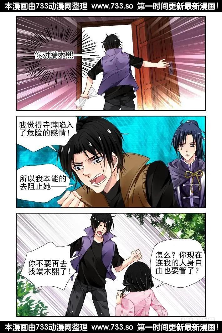 291：声逝·浮萍（4）6