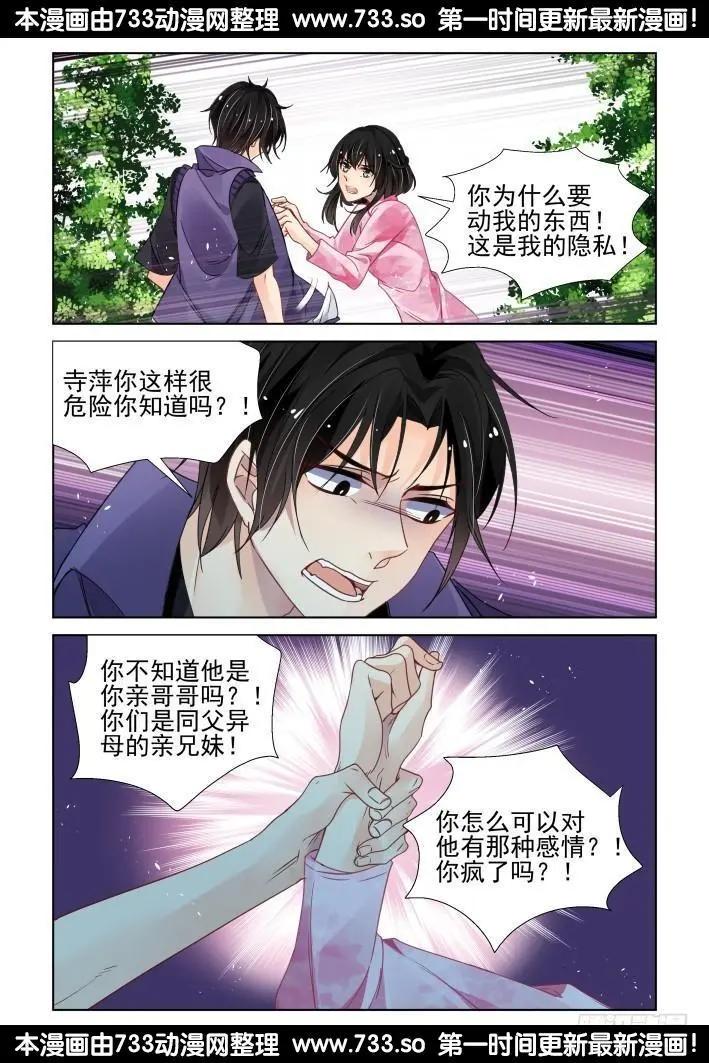291：声逝·浮萍（4）8
