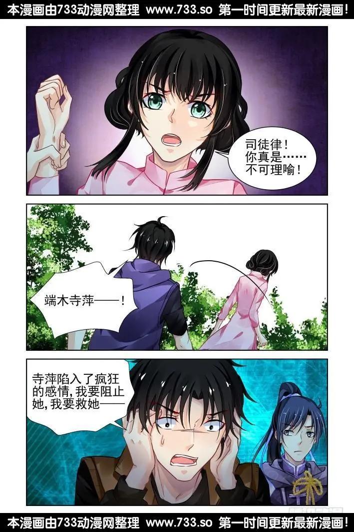 291：声逝·浮萍（4）9