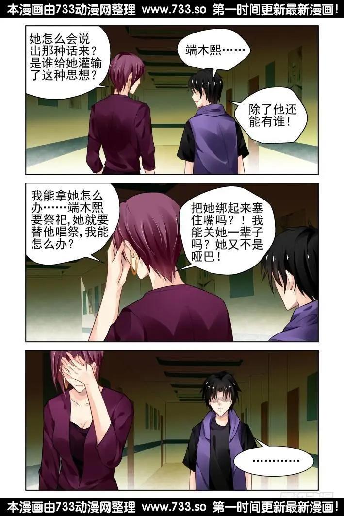 292：声逝·浮萍（5）14