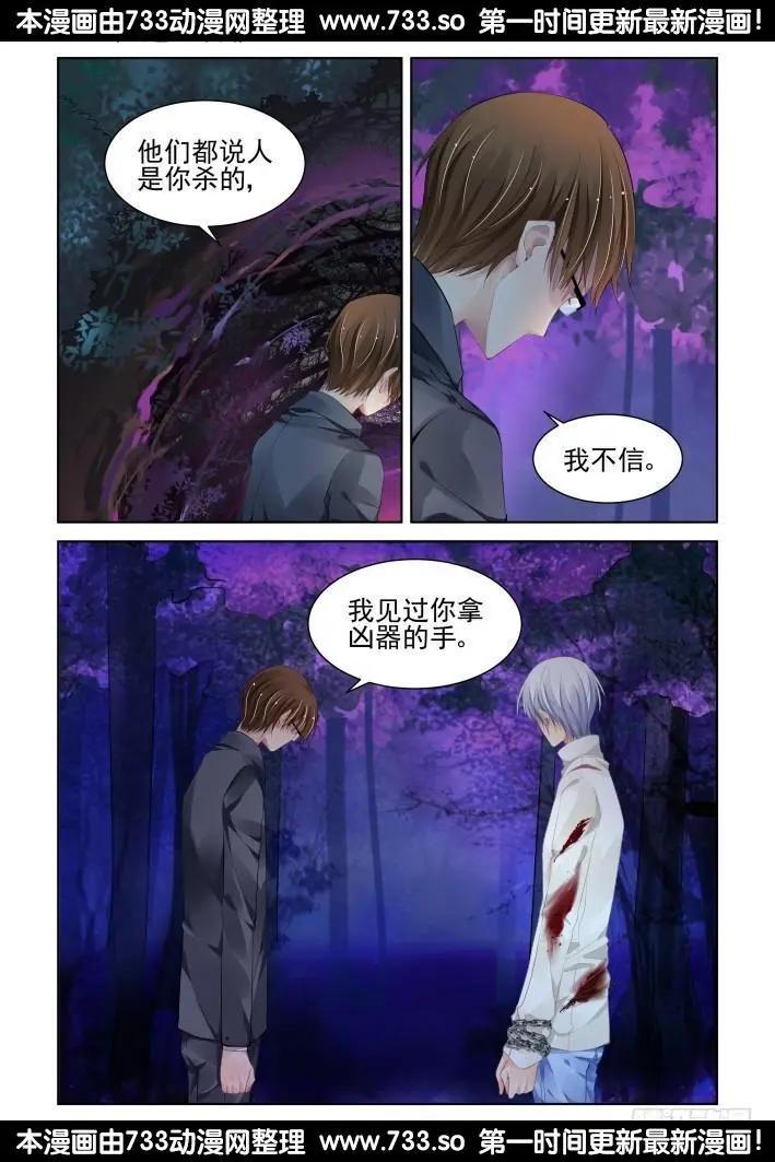 294：声逝·认罪0