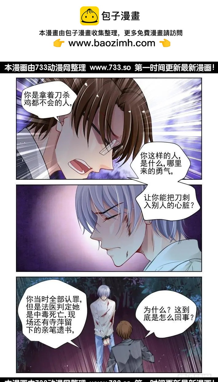 294：声逝·认罪1