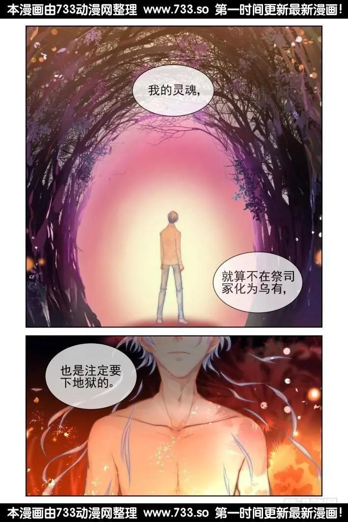 294：声逝·认罪10