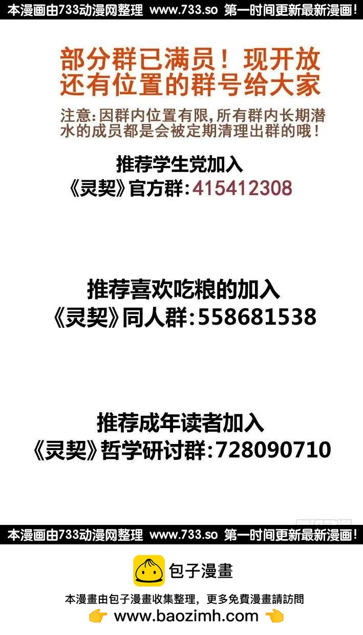 294：声逝·认罪13