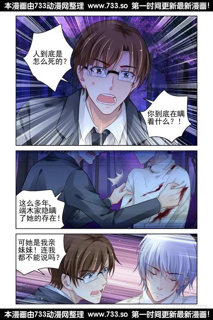 294：声逝·认罪2
