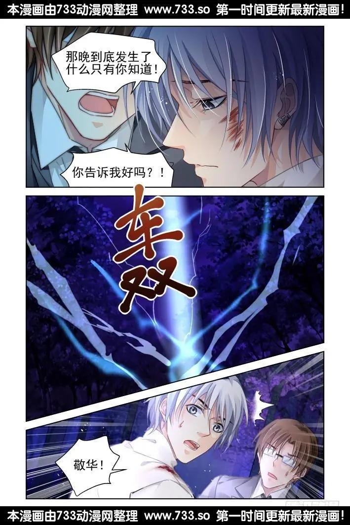 294：声逝·认罪3