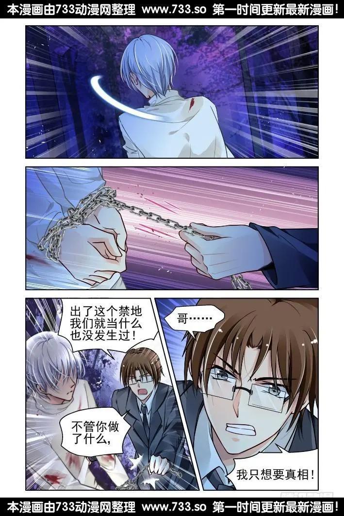 294：声逝·认罪4