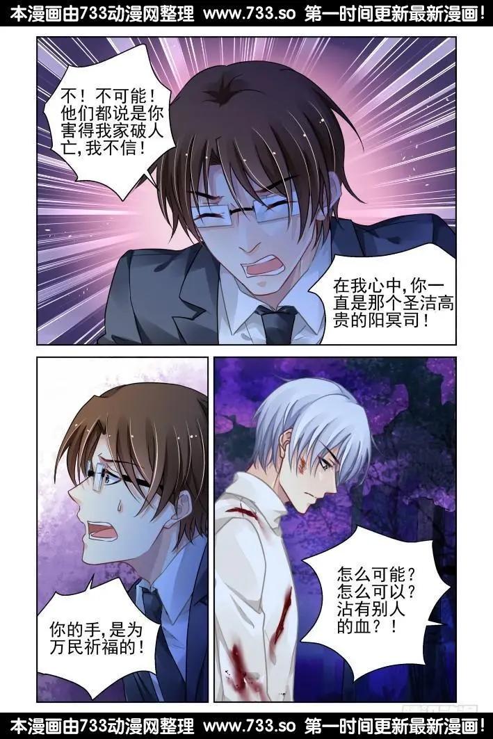 294：声逝·认罪6
