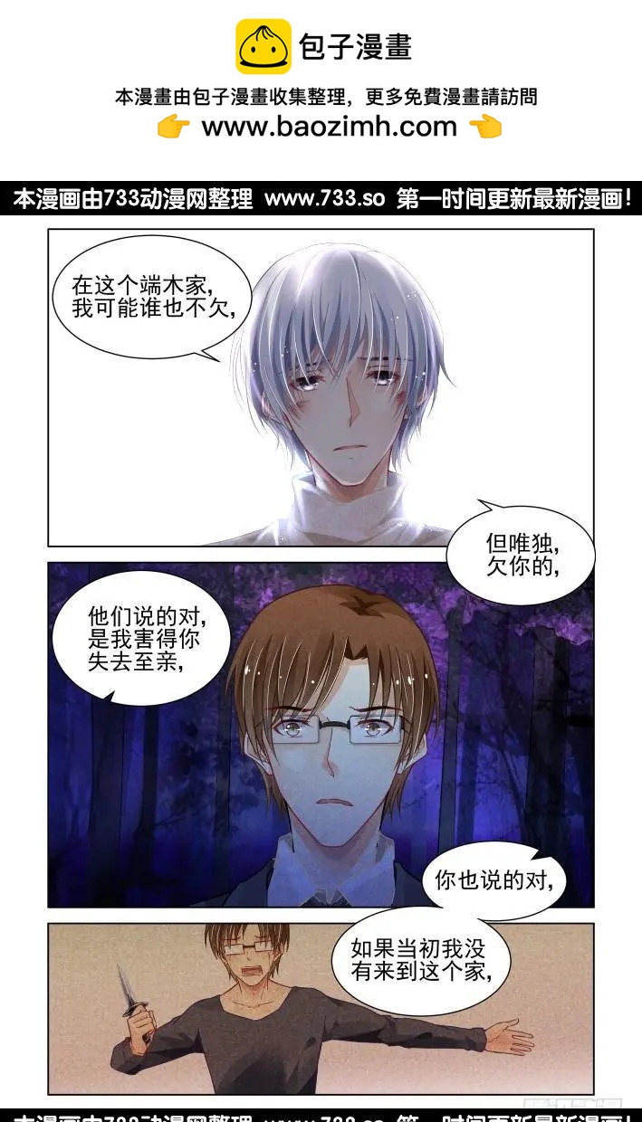 294：声逝·认罪8