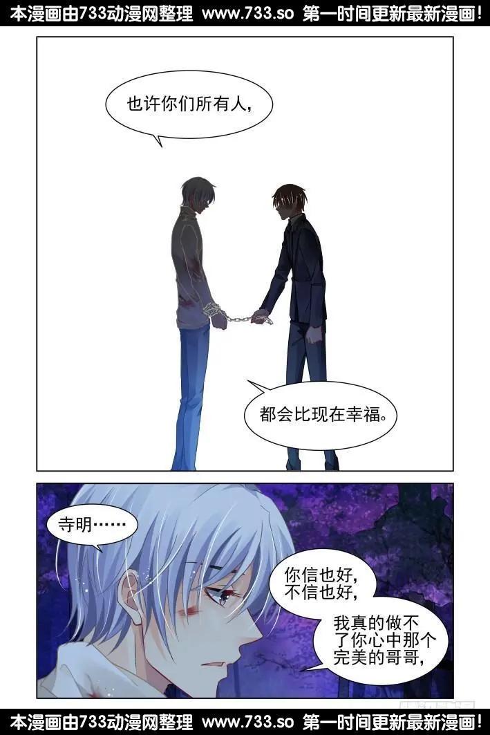 294：声逝·认罪9