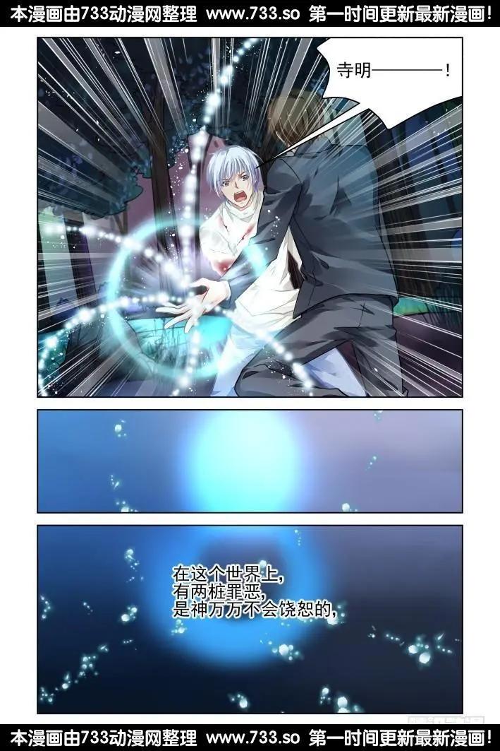 296：声逝·双子的能力10