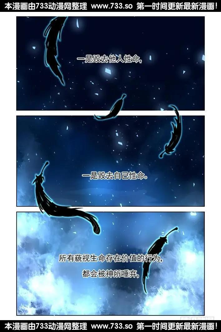 296：声逝·双子的能力11