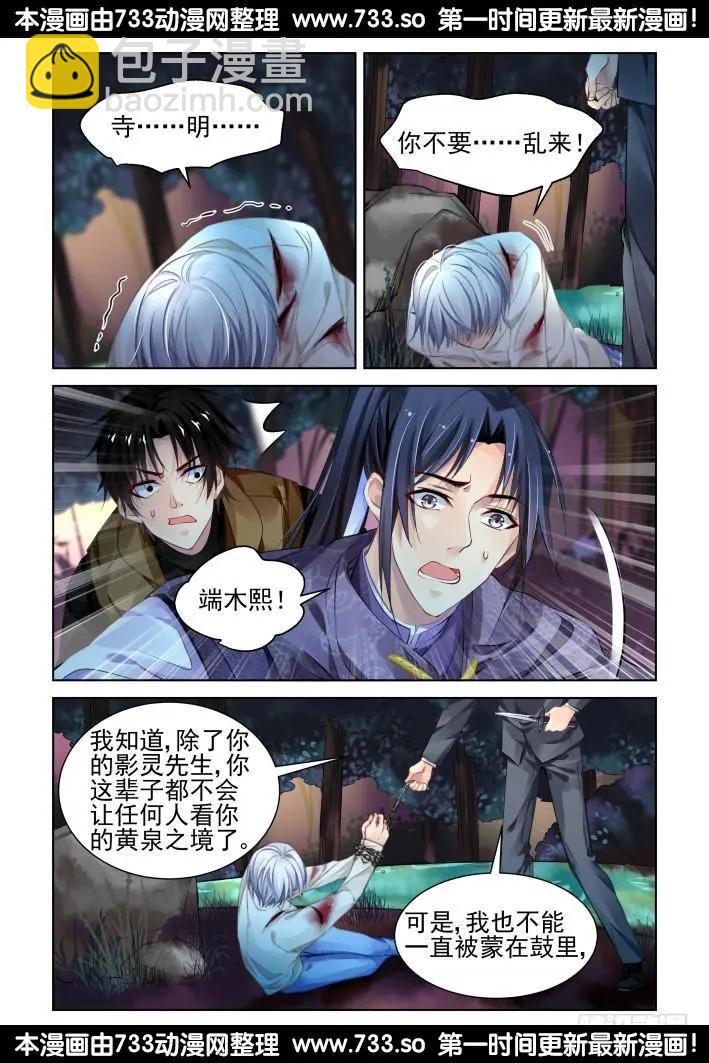296：声逝·双子的能力2