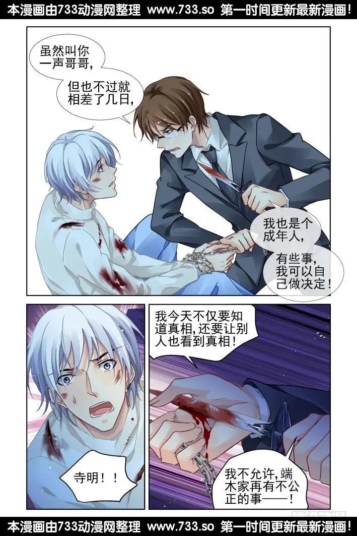 296：声逝·双子的能力3
