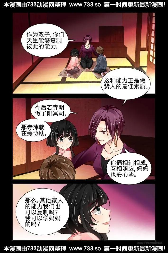 296：声逝·双子的能力4