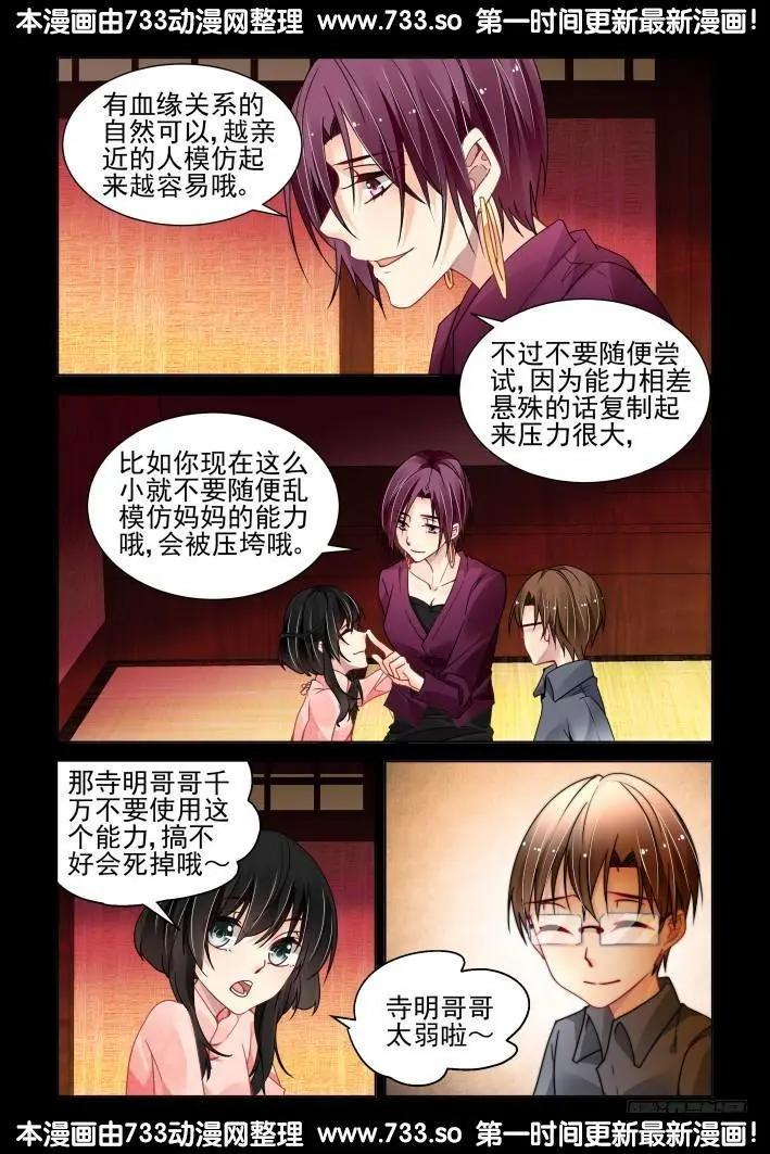 296：声逝·双子的能力5