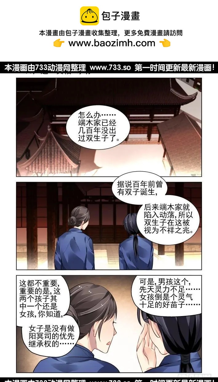 297：声逝·真相-寺明1