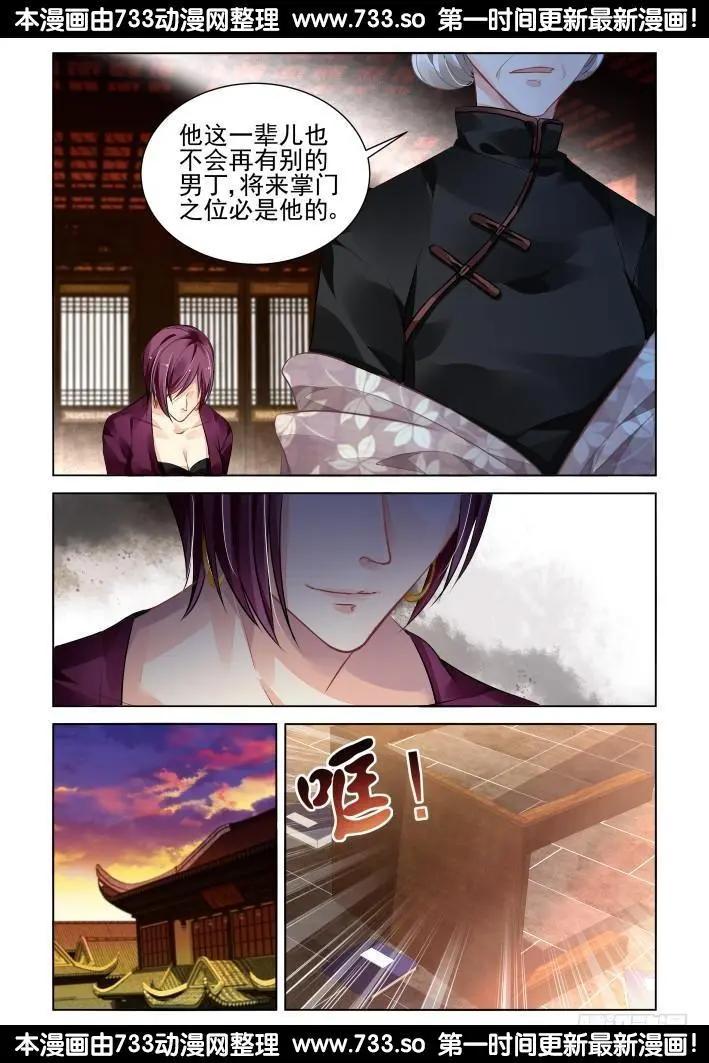 297：声逝·真相-寺明5