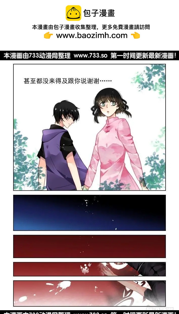 298：声逝·真相-寺萍6