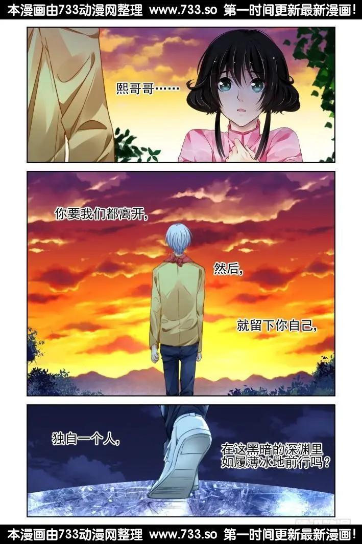 298：声逝·真相-寺萍9