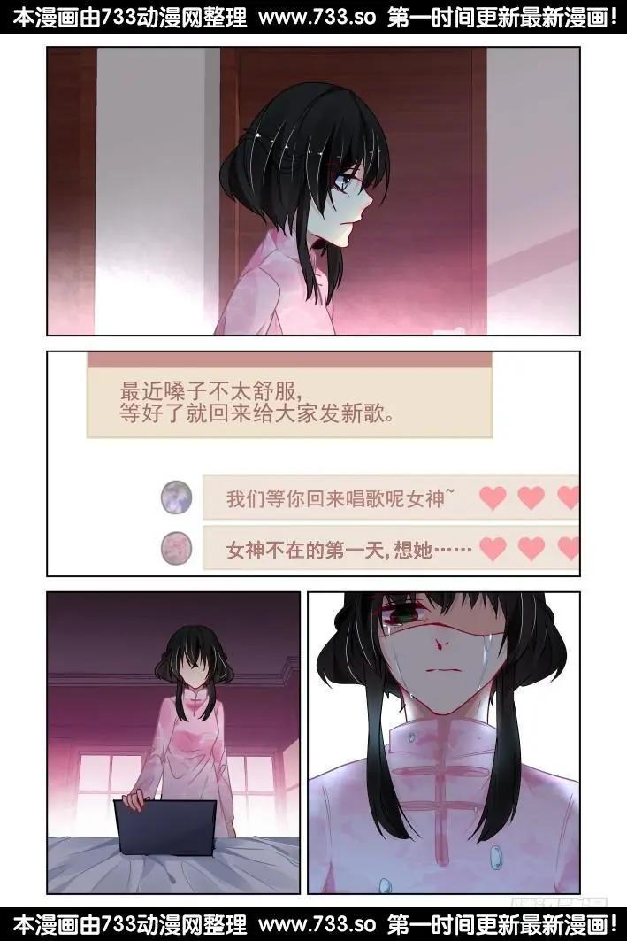 300：声逝·真相-花落9